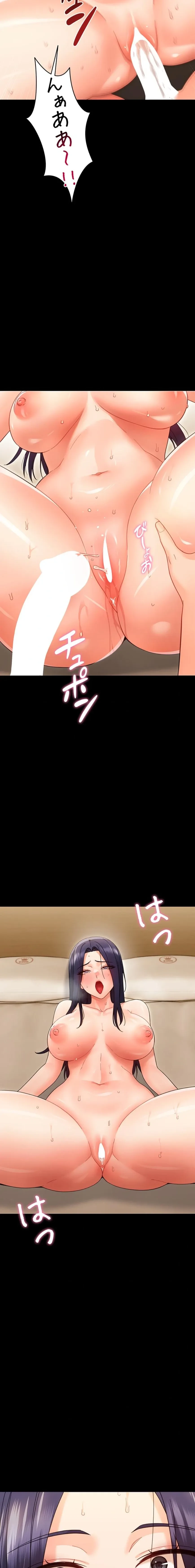 メス支配～小さなご主人様に絶対従順～ 第21話 - 3