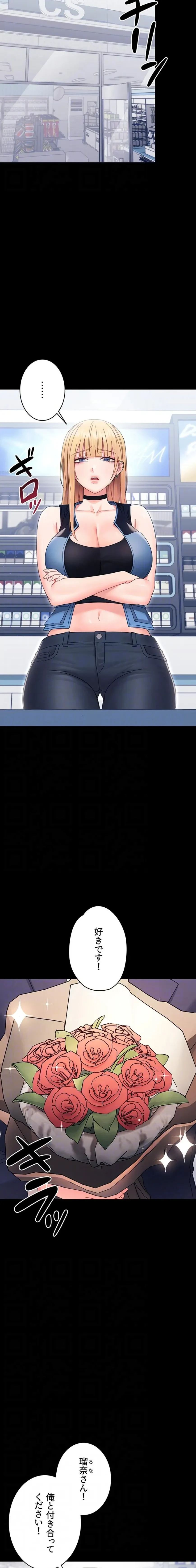 メス支配～小さなご主人様に絶対従順～ 第21話 - 15