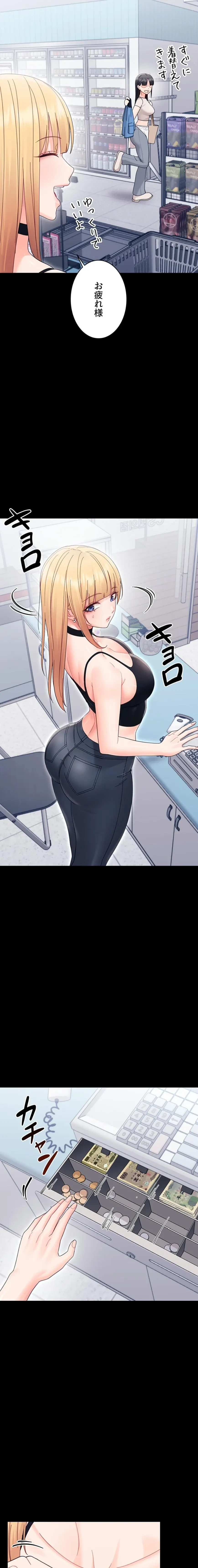 メス支配～小さなご主人様に絶対従順～ 第21話 - 20