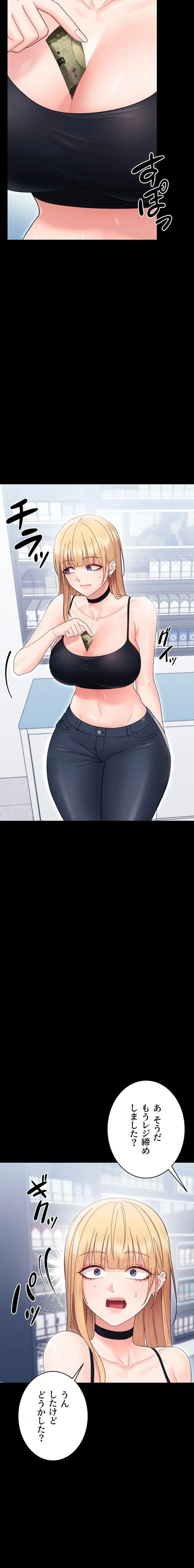 メス支配～小さなご主人様に絶対従順～ 第21話 - 21