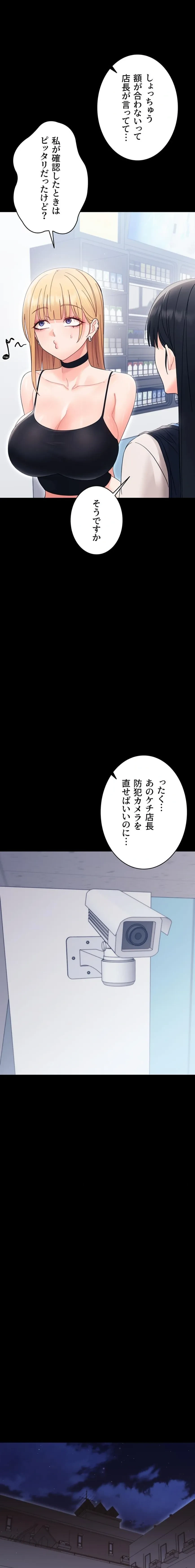 メス支配～小さなご主人様に絶対従順～ 第21話 - 22