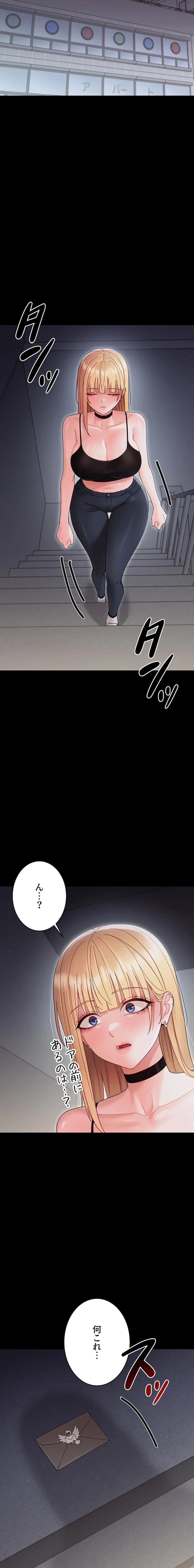 メス支配～小さなご主人様に絶対従順～ 第21話 - 23