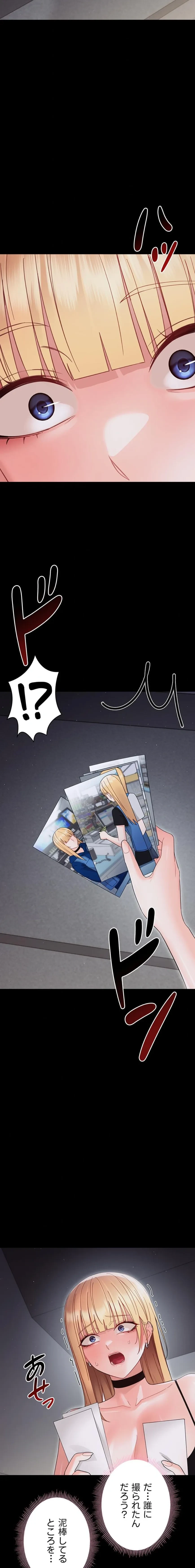 メス支配～小さなご主人様に絶対従順～ 第21話 - 24