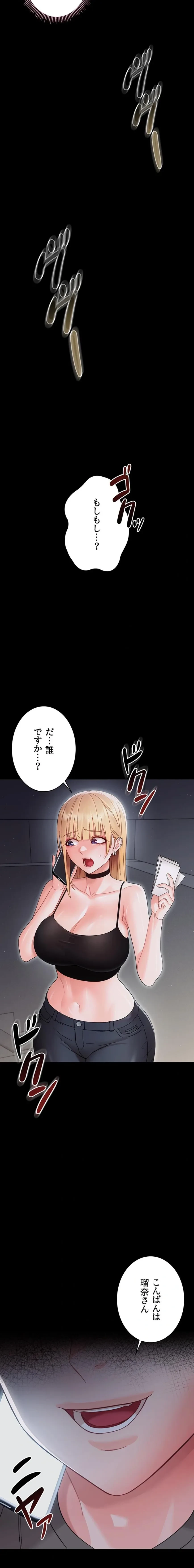 メス支配～小さなご主人様に絶対従順～ 第21話 - 25