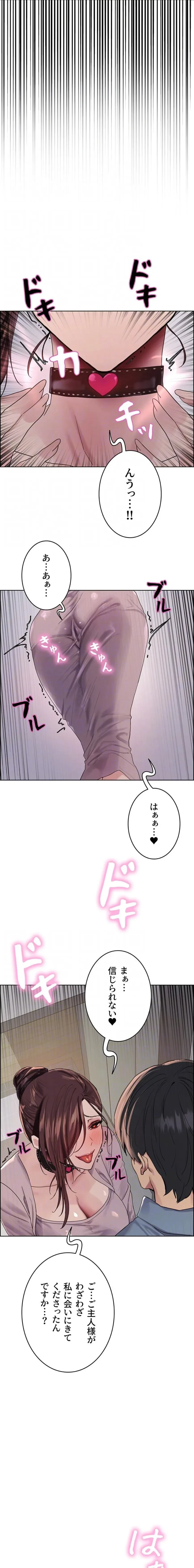 セクストップウォッチ 第187話 - 5