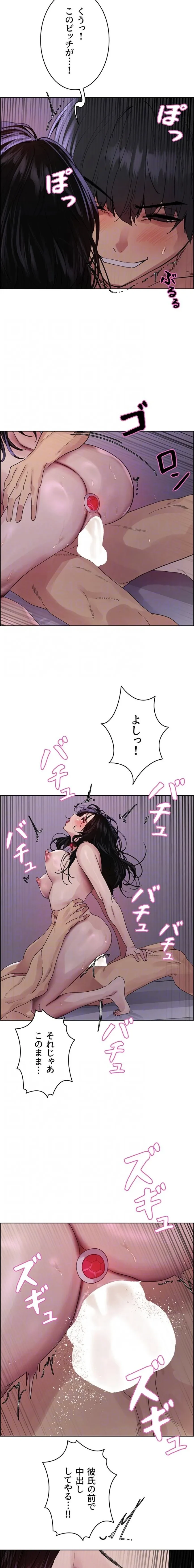 セクストップウォッチ 第187話 - 13