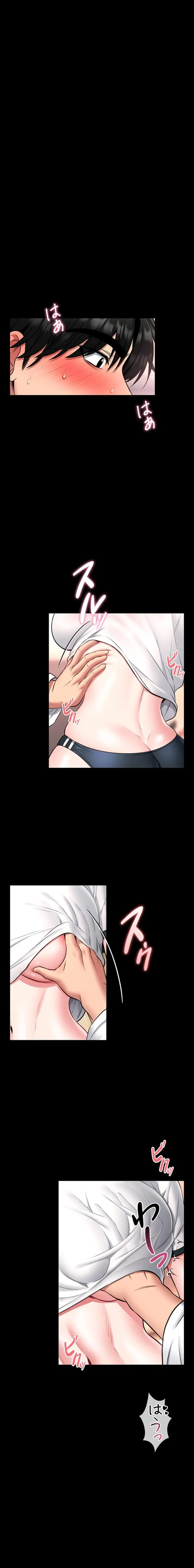 お触りから本番まで!?やれる護身術道場づくり 第14話 - 3