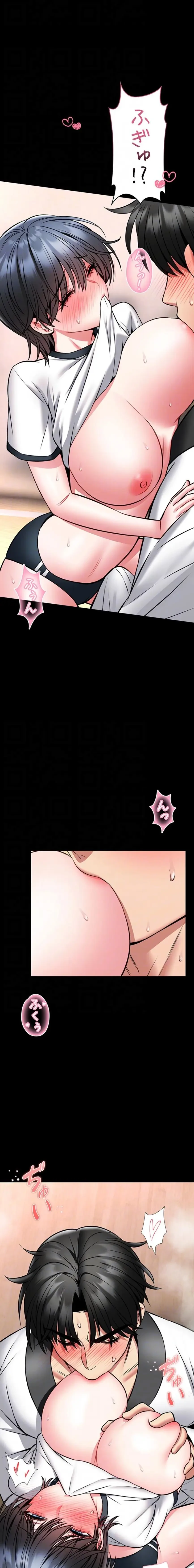 お触りから本番まで!?やれる護身術道場づくり 第14話 - 16