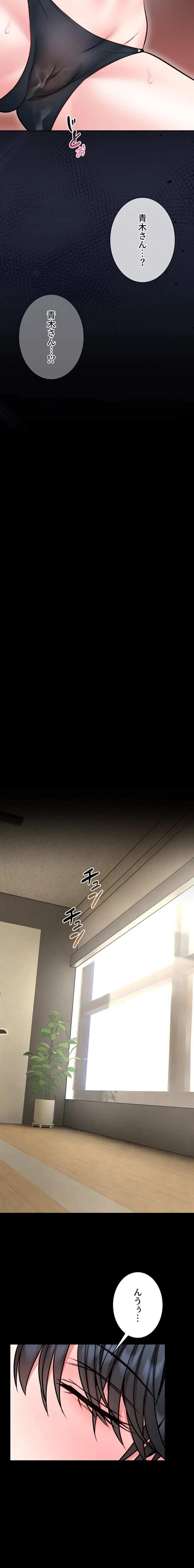 お触りから本番まで!?やれる護身術道場づくり 第14話 - 22