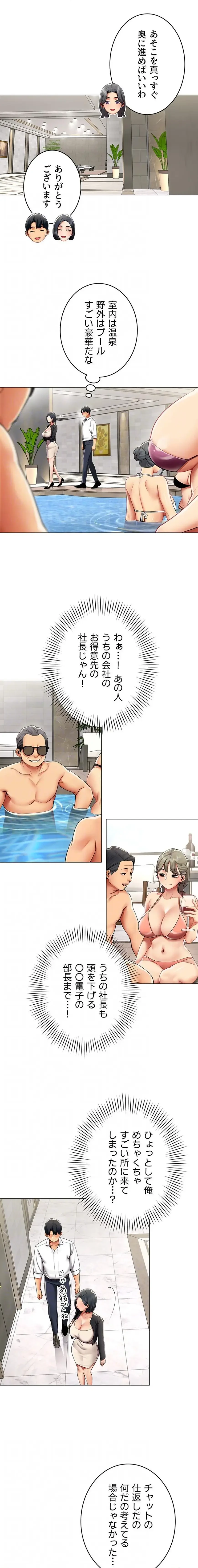 俺以外は全員女性で、皆ヤりたがっている会社で働いてます 第16話 - 5