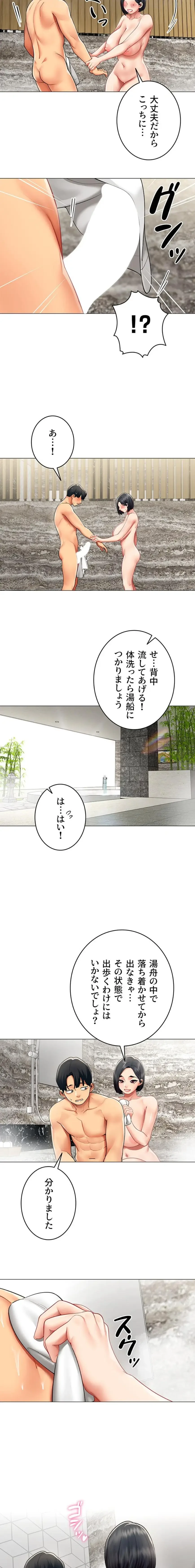 俺以外は全員女性で、皆ヤりたがっている会社で働いてます 第16話 - 9