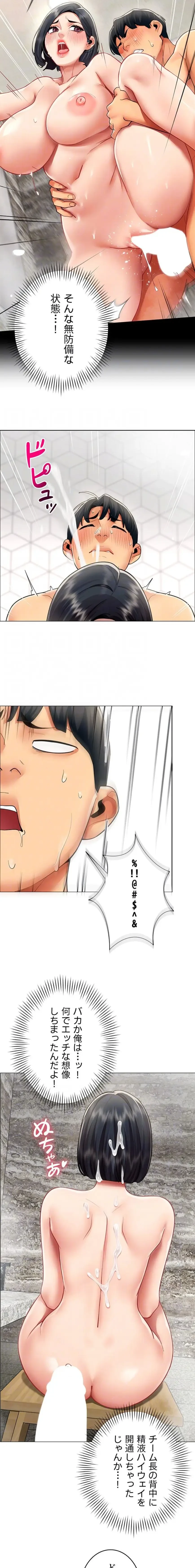 俺以外は全員女性で、皆ヤりたがっている会社で働いてます 第16話 - 13