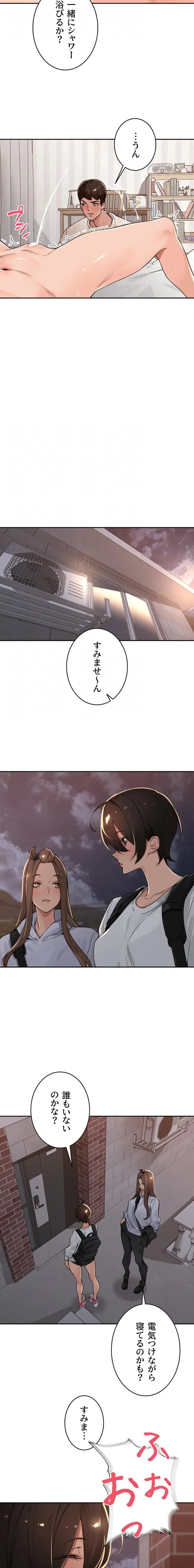 田舎娘。～町内放送には絶対従順！～ 第54話 - 7