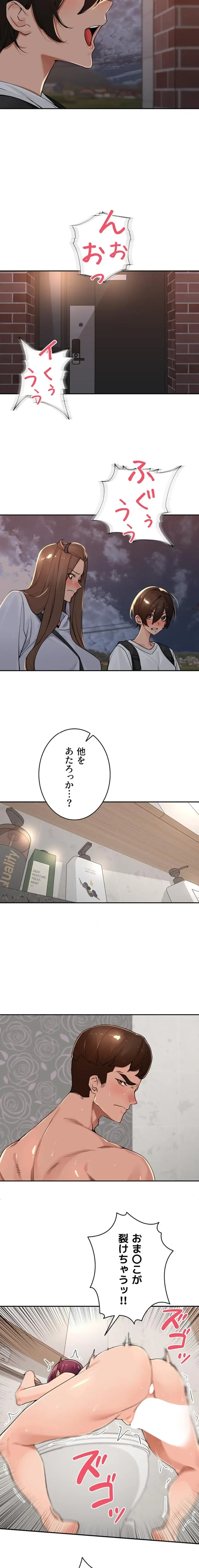 田舎娘。～町内放送には絶対従順！～ 第54話 - 8