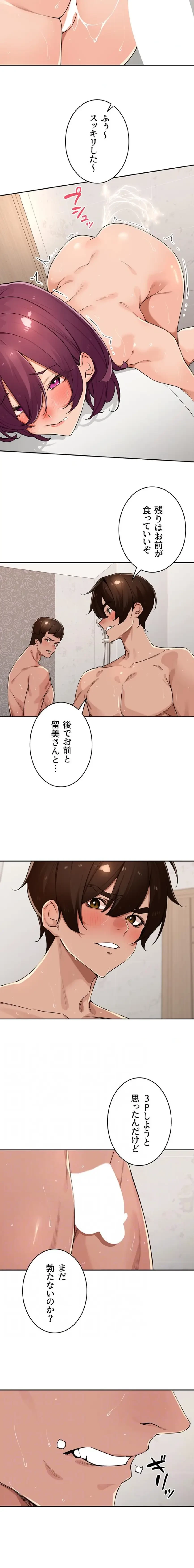 田舎娘。～町内放送には絶対従順！～ 第54話 - 10