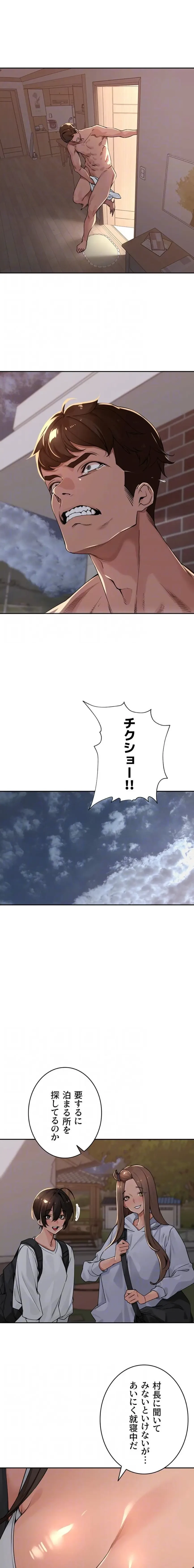 田舎娘。～町内放送には絶対従順！～ 第54話 - 11