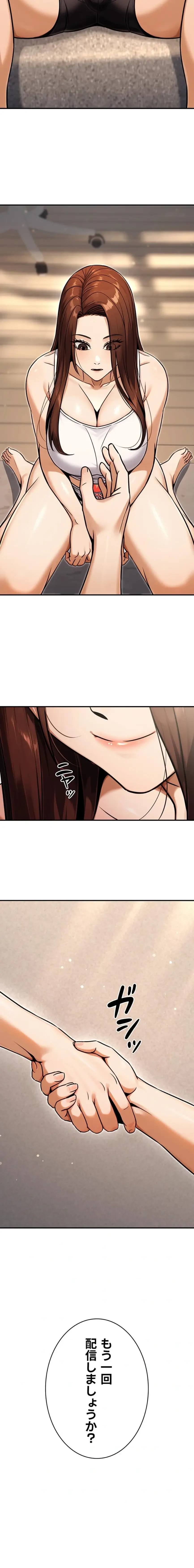 メス上司に下剋上 第53話 - 2