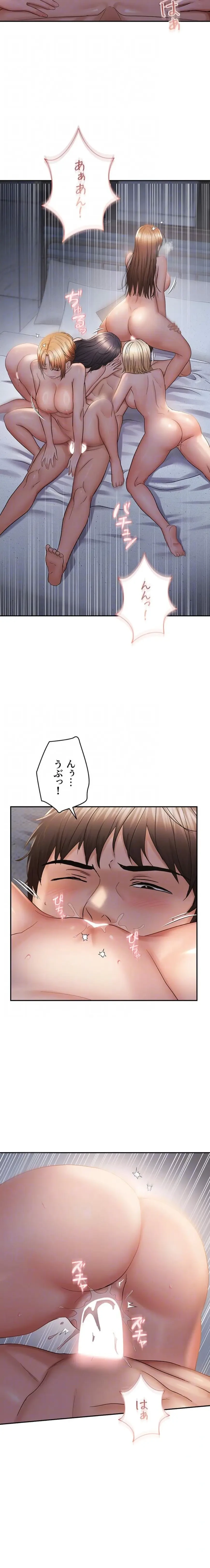 調教中∼いじめっ子とマッチングした件∼ 第92話 - 8