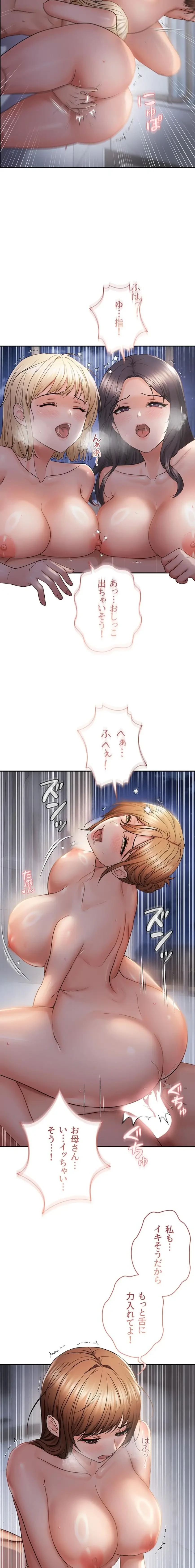 調教中∼いじめっ子とマッチングした件∼ 第92話 - 10