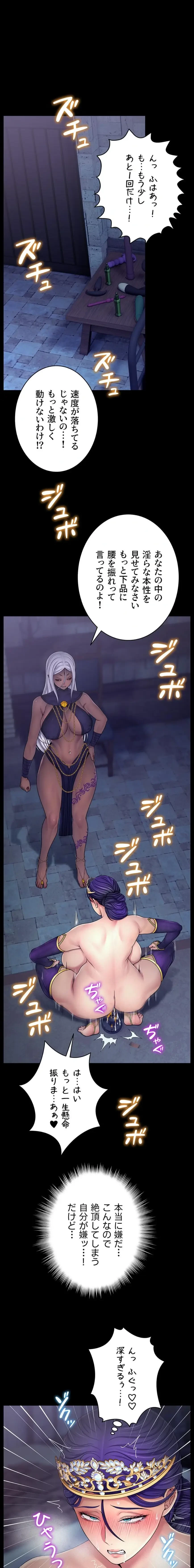 淫楽王女ー絶対服従を誓います 第11話 - 1