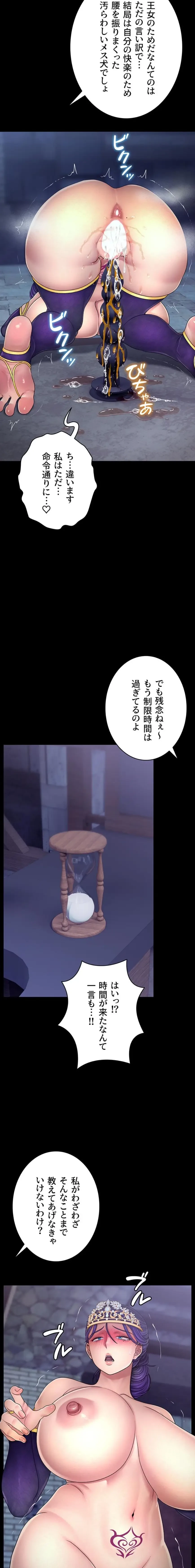 淫楽王女ー絶対服従を誓います 第11話 - 3