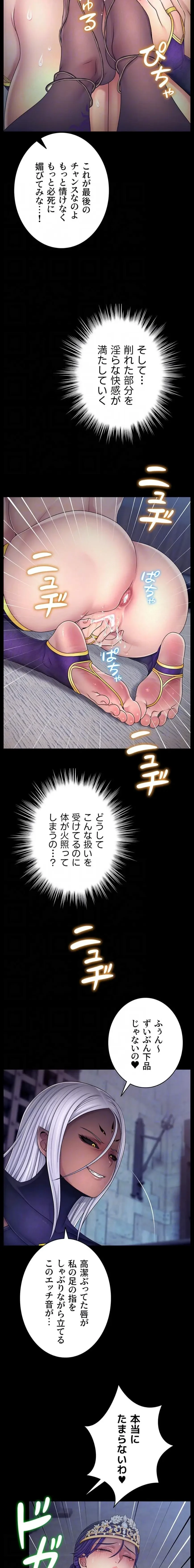 淫楽王女ー絶対服従を誓います 第11話 - 7