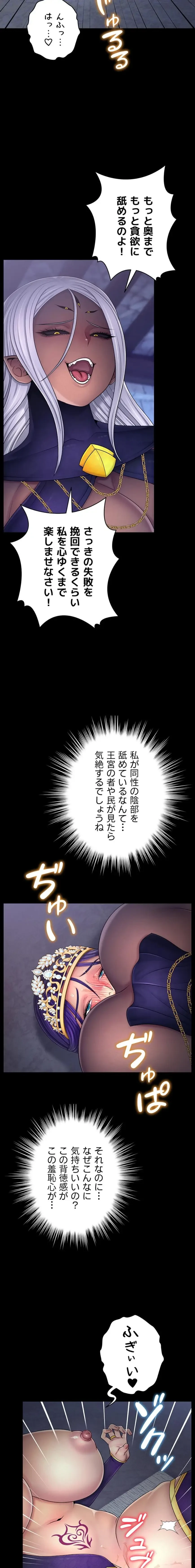 淫楽王女ー絶対服従を誓います 第11話 - 9