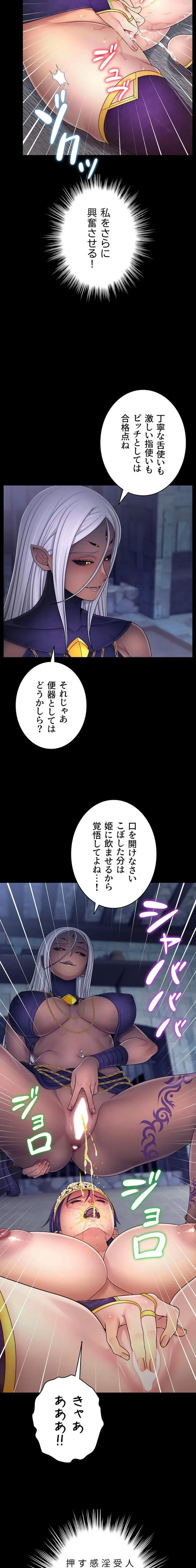 淫楽王女ー絶対服従を誓います 第11話 - 10