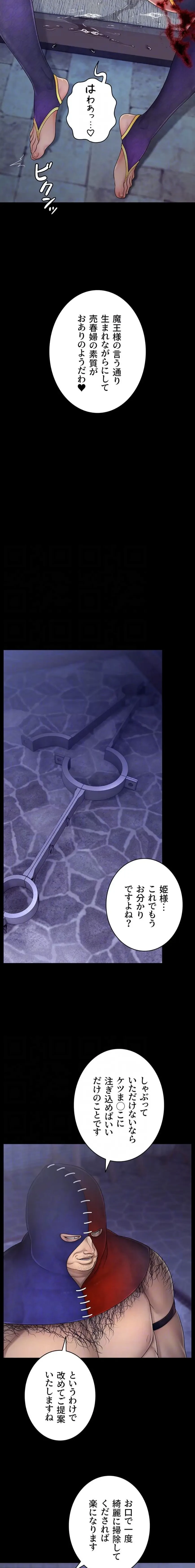 淫楽王女ー絶対服従を誓います 第11話 - 13