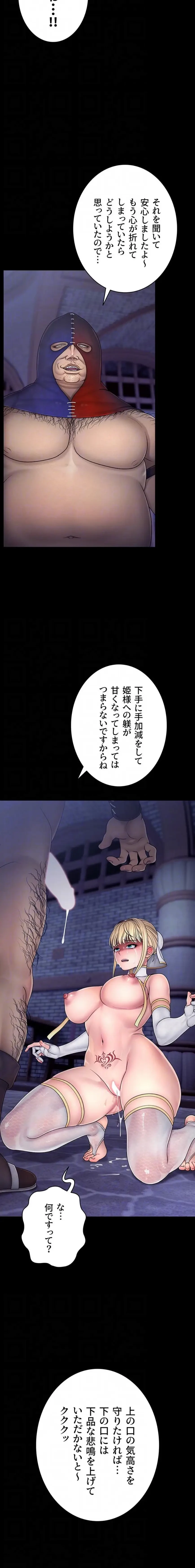 淫楽王女ー絶対服従を誓います 第11話 - 15