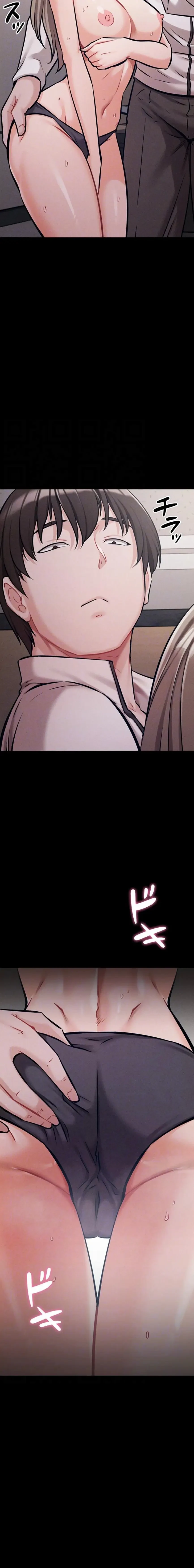 復讐の罠～快楽の底まで墜とされて～ 第65話 - 14