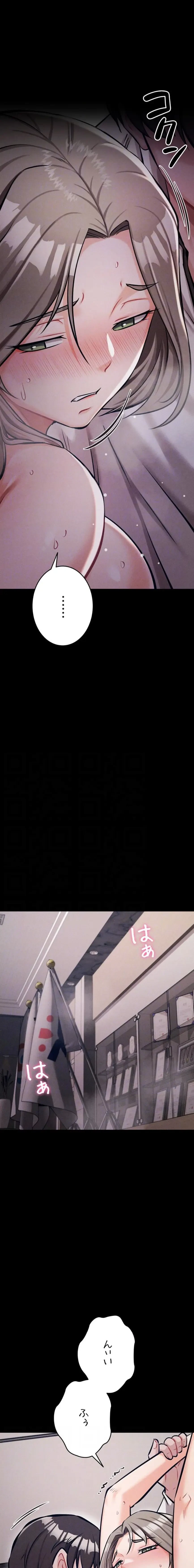 復讐の罠～快楽の底まで墜とされて～ 第65話 - 15