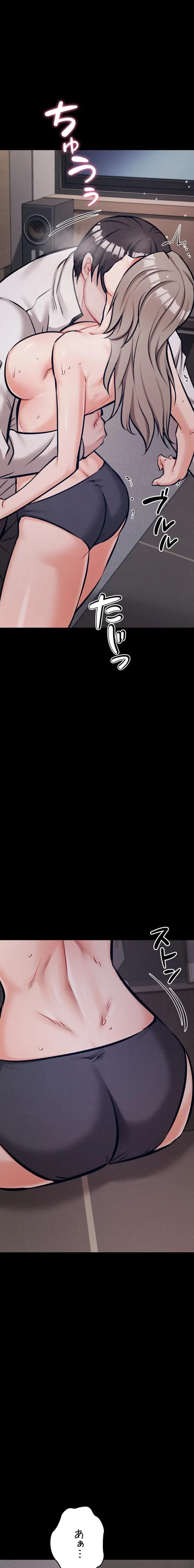 復讐の罠～快楽の底まで墜とされて～ 第65話 - 18