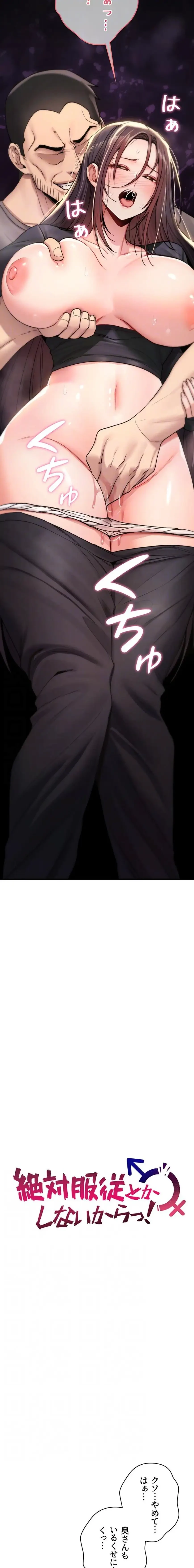 絶対服従とかしないからっ! 第20話 - 6