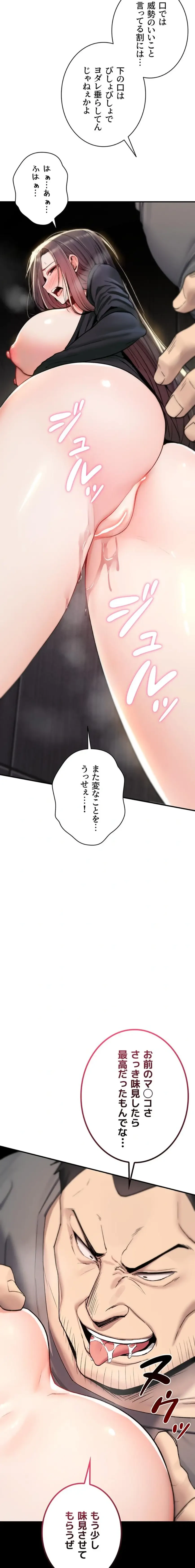 絶対服従とかしないからっ! 第20話 - 9