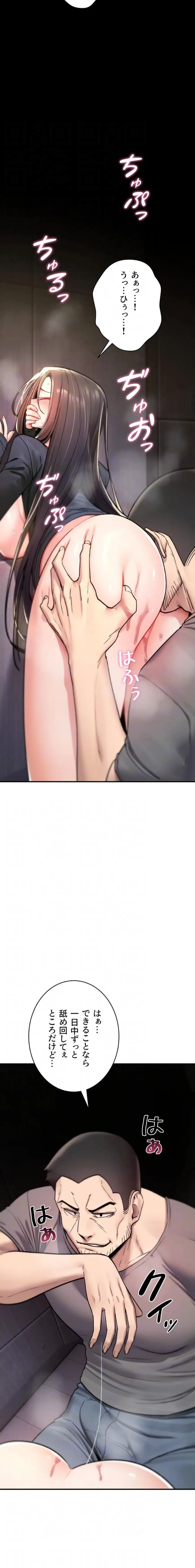 絶対服従とかしないからっ! 第20話 - 14