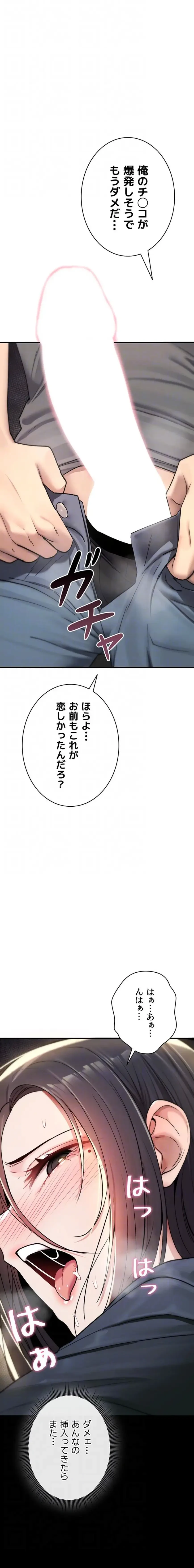 絶対服従とかしないからっ! 第20話 - 15