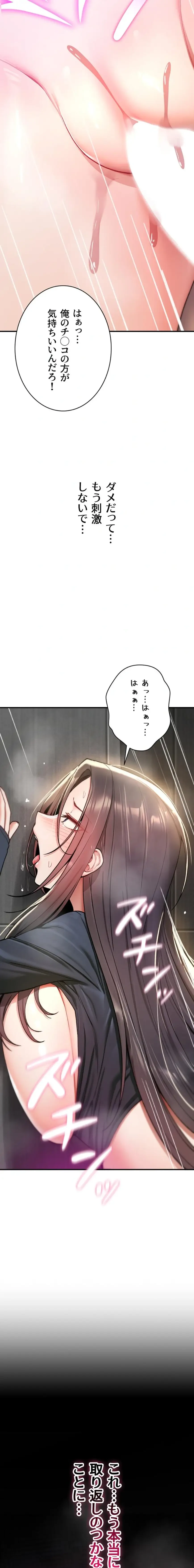 絶対服従とかしないからっ! 第20話 - 18