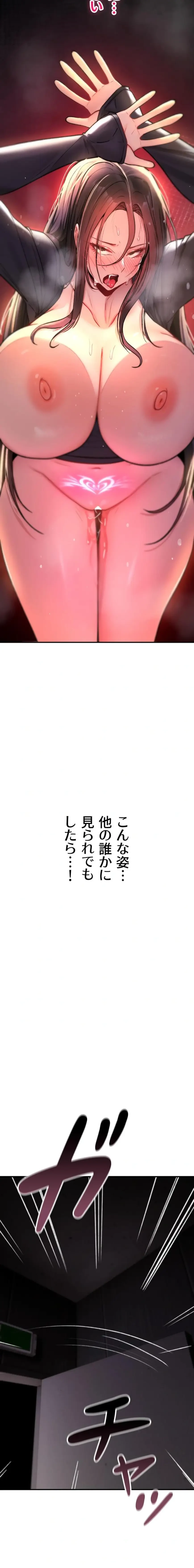 絶対服従とかしないからっ! 第20話 - 19