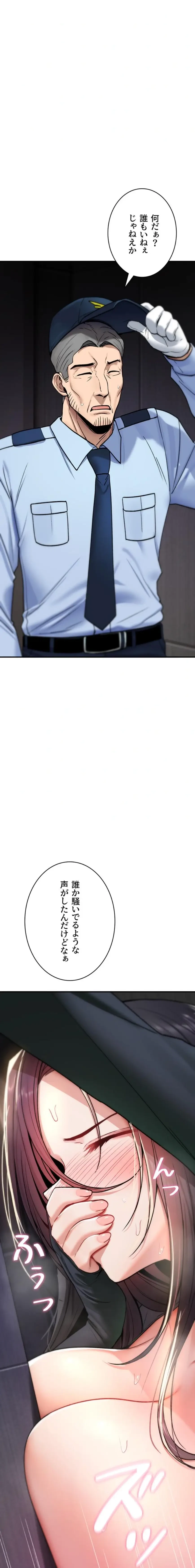 絶対服従とかしないからっ! 第20話 - 20