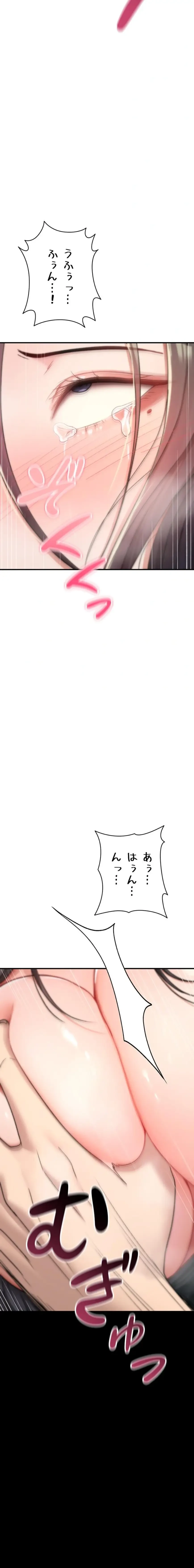 絶対服従とかしないからっ! 第20話 - 23