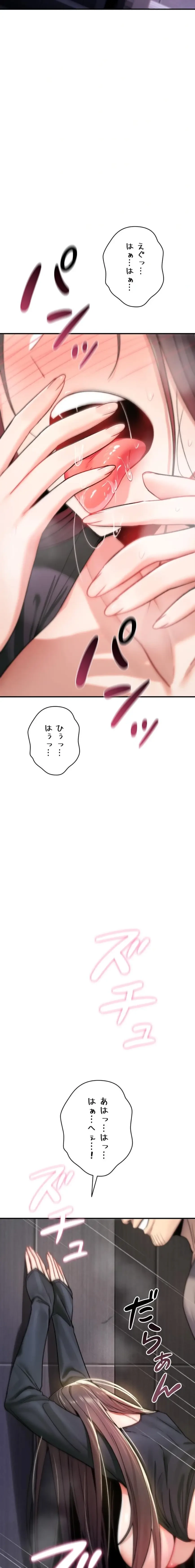 絶対服従とかしないからっ! 第20話 - 25