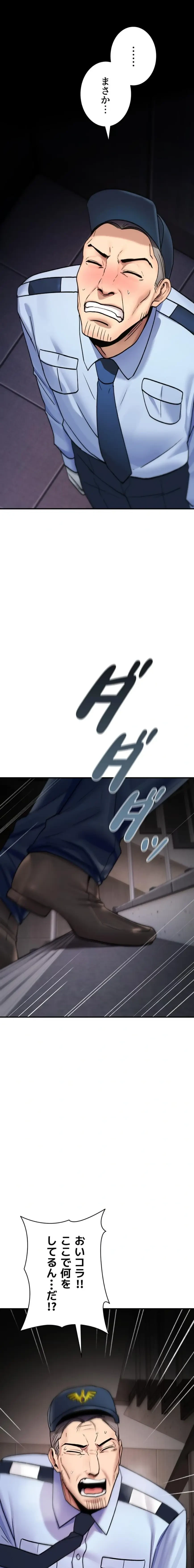 絶対服従とかしないからっ! 第20話 - 27