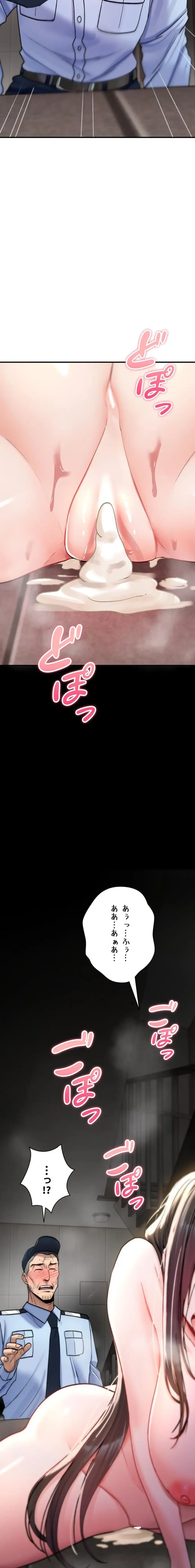 絶対服従とかしないからっ! 第20話 - 28