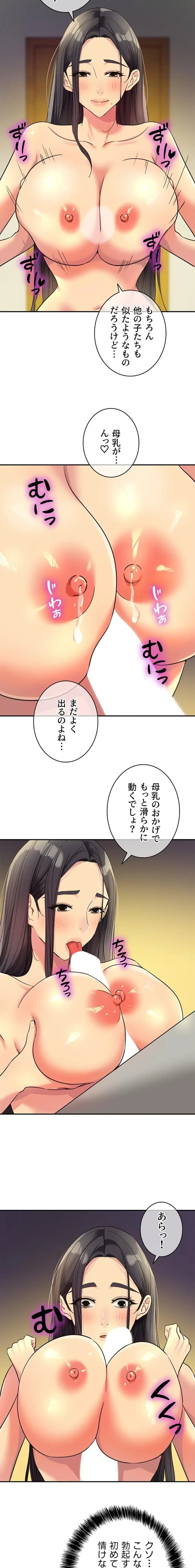 壁穴開いてます 第148話 - 2