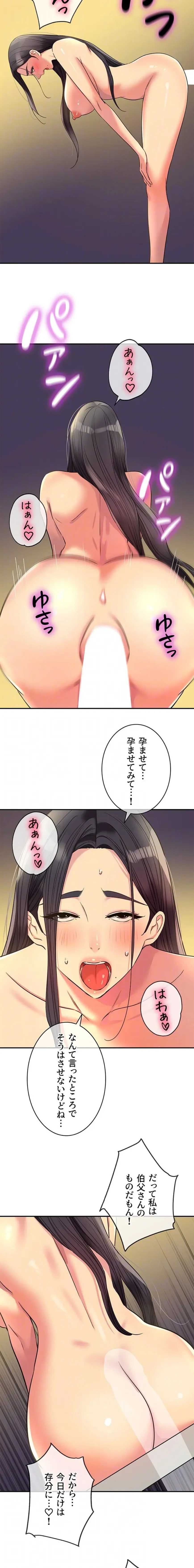 壁穴開いてます 第148話 - 7