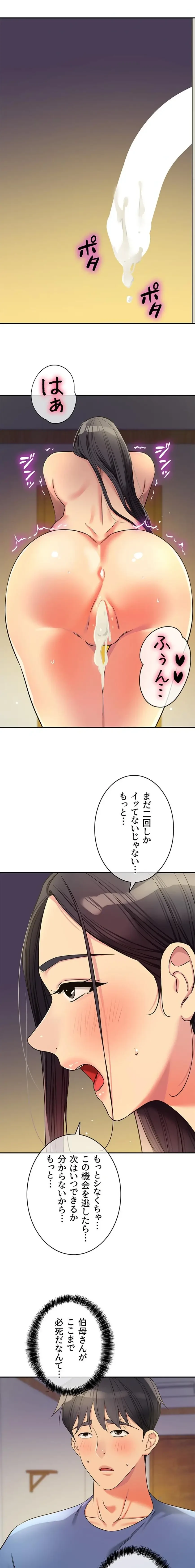 壁穴開いてます 第148話 - 9