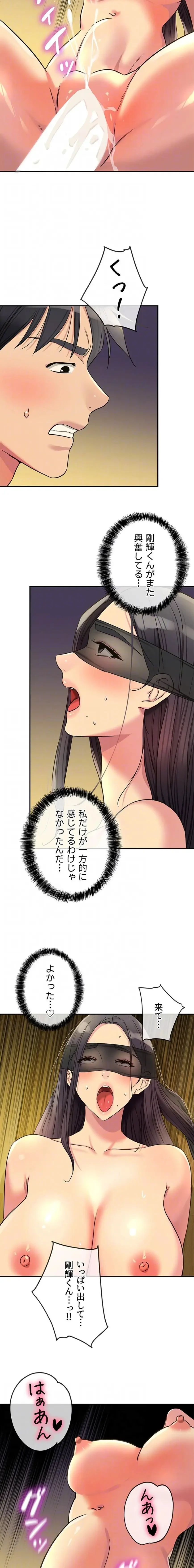 壁穴開いてます 第148話 - 13