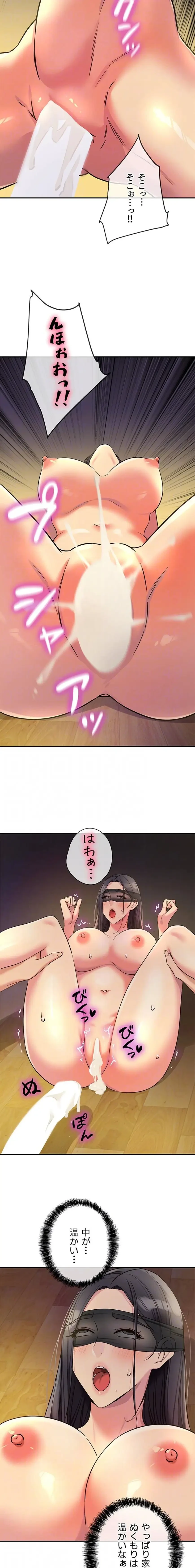 壁穴開いてます 第148話 - 14