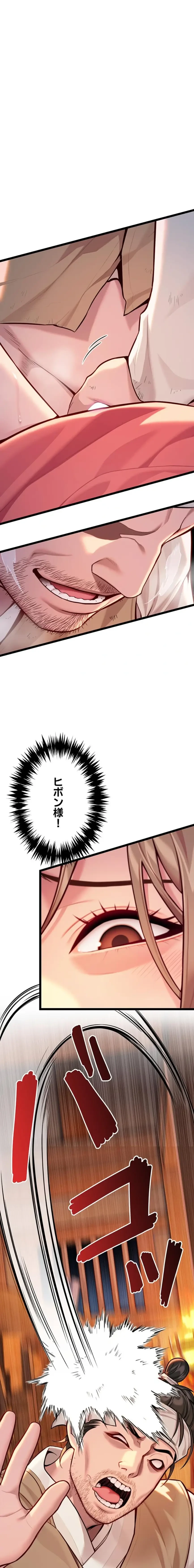 夜伽物語～ご先祖からヤれと言われまして～ 第74話 - 1